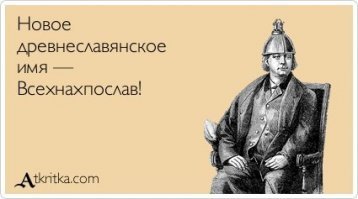 Хохотальня