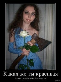 Эффектные дамы, бросить которых невозможно