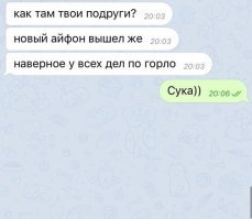 Забавные переписки настойчивых людей