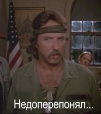 Чувак, я ...