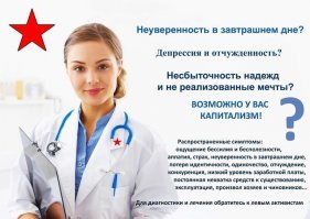 Врачей Челябинской области пообещали «поставить раком» за жалобы на низкую зарплату