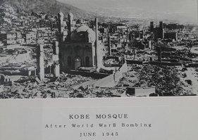 Глупый вопрос.
Первая мечеть 1935 года в Японии.