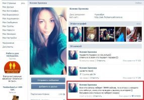 Поправка: