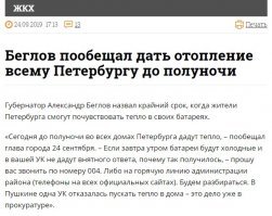 Часы на башне замка сказочного короля червей пробили полночь. Карета превратилась в тыкву, кучер превратился в крысу, Золушка превратилась в Матвиенко, а Беглов... А вот Беглов ни в кого не превратился, Беглов как был пустым болтуном, так им и остался. Конец сказки.