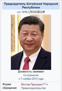 Вот Си Цзиньпин удивится то...