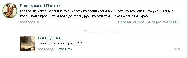 Глупее просто не бывает. ТОП женских вопросов с просторов интернета