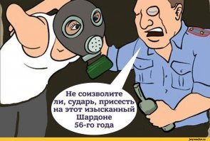 Ну вот с такими нужен особый деликатный и учтивый подход. А то приняли как гопника, а он же, скорее всего, вор в законе, район держит, и прокуроры ему за пивом бегают. Тут надо с человеком по другому беседовать, на понятном для него языке.