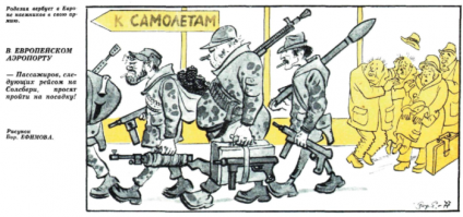 Это другой Солсбери, который в Африке и который теперь называется Хараре.