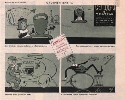 Автор не прав когда пишет, что молодёжь готова на любую работу, чтобы закрепиться в городе. По тем временам достаточно престижные профессии. Даже барабанщик Роман скорее всего лабает в ресторане и имеет неплохой дополнительные приработок от гуляющих там вахтовиков, спекулянтов и работников советской торговли и сервиса плюс возможность провести в ресторан через бдительного швейцара.