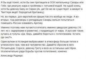 "Как правило, судьба таких детей печальна": политики и соцсети о Грете Тунберг