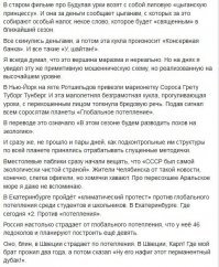 "Как правило, судьба таких детей печальна": политики и соцсети о Грете Тунберг