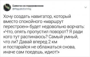 А что его создавать? Garmin уже всё создал давно, записываешь чей угодно голос и какие угодно фразы и пользуешься.