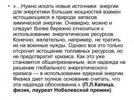 40 неудобных фактов о возобновляемой энергетике