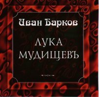 Мужчину обвинили в воровстве одежды из-за слишком большого члена