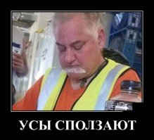 Не усики, а пропуск в трусики. Фотографии истинных мачо