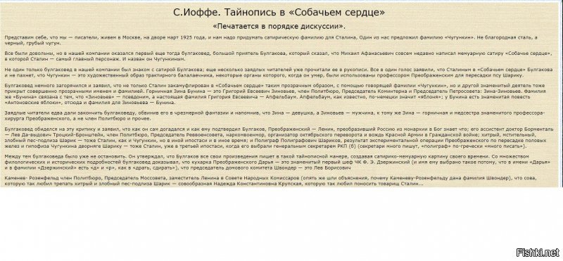 Еврей - дурак - а так бывает? По нонешним временам - он начальник ЖЭКа. Дураков - начальников ЖЭКа я не встречал - хоть лично знаю некоторых.

Тем более, по заверениям Булгакова, образ Зинаиды Буниной прописан с члена политбюро Зиновьева. Согласитесь - не самый положительный герой.