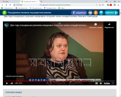 Я так понимаю это и есть соседка сверху: