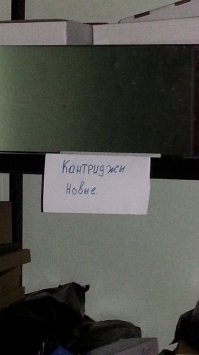 и еще в копилку, у нас в офисе сфотографировала)