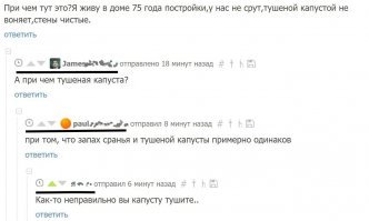 Хохотальня