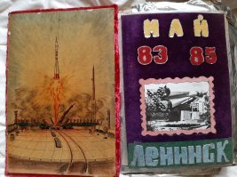 Какими были "Дембельские альбомы" в СССР