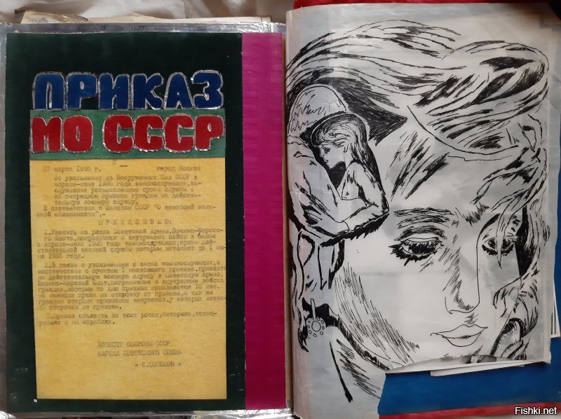Какими были "Дембельские альбомы" в СССР