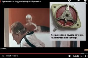 «Туманность Андромеды» 1967 г. (фильм)