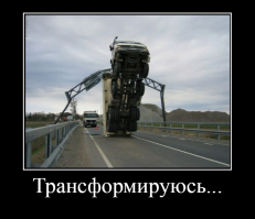 «Склерозный грузовик» на Тавриде