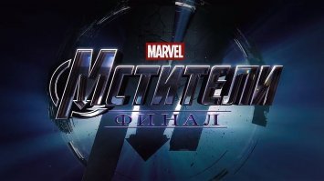 Знакомьтесь, Танос ))))