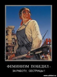 Перлы феминисток. Часть 4 (Феминистки о 9 мая и других вещах)