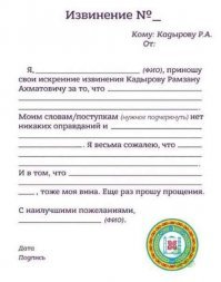 Похоже, у кого то скоро появится министерство извинений.