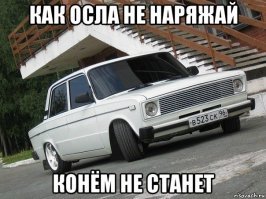 Глубокий тюнинг "Копейки" по-узбекски действительно удивляет
