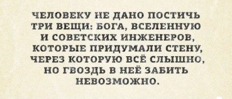 Соседи в карикатурах