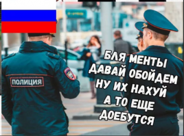 «Наша милиция - нас бережет»: забавные ситуации с представителями правопорядка