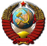 Герб СССР, Великая Держава где я родился и вырос...