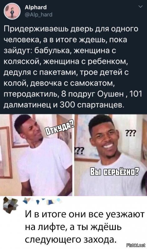 Всё это уже было: