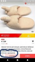 Тапочки какие-то херовые.