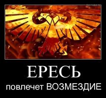Демонология Богдана Резуненко