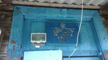 Школа в п.Гимолы, работала до 2007.