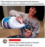 так выпьем же за естественный отбор =)))