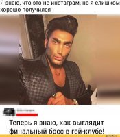 Участники конкурса красоты для мужчин выглядят как боссы видеоигр