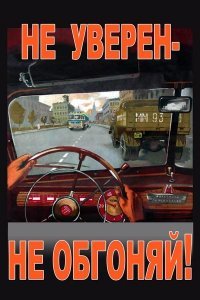 Почему отмена лимита скорости в 20 км/ч это преступление