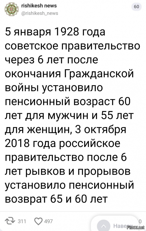 Сколько государство заработало на крахе пенсионной реформы?