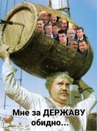 Взять бы всех этих зажравшихся воров - чиновников и...