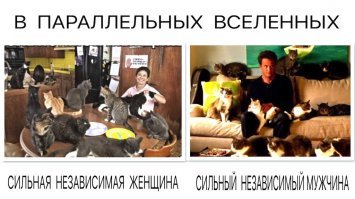 Ну конечно, параллельные вселенные существуют !  :)