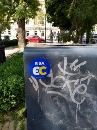 Не бойтесь смело езжайте.Есть свои приколы. Алчные пограничники. На вокзале Вас могут встретить  хлопци с веревочкой в цвете украинского флага. Спросят куда поцепить, скажите на чемодан (есть варианты на руку, сумочку.) Могут спросить откуда. Я всегда говорю правду - с Сибири. Хотите на чемодан. Удивляются и просят гроши. За что ? Так ленточку (флаг) повязали,Так забирайте обратно. Обычно уходят. Не удивитесь бомжам на вокзале в Киеве. Тут с советских времен ничего не поменялось. Спят пьют едят, словом то, чего в России уже трудно сейчас встретить (но в 90 было) В метро дают один жетон. Что бы на сувениры не разобрали. Автоматы принимают только 10 гривен.Такси дешёвое. Много красивых парков, скверов,там то же много бомжей оборванцев. А так смело езжайте. Много говорит  по русски. В официальных заведениях стараются говорить по украински. Ну это политический момент.Заставляют. есть дураки которые цепляются за речь. Обычно нацики или западенцы. Требуют мову .И то суржик преобладает.