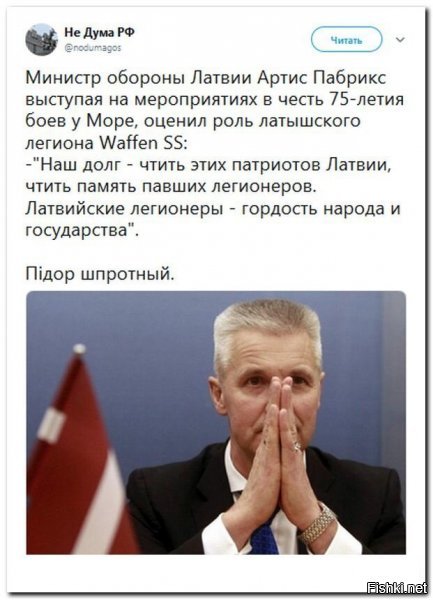 Таки да, это реально министр нетрадиционной сексуальной ориентации.