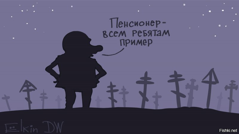 Сколько государство заработало на крахе пенсионной реформы?