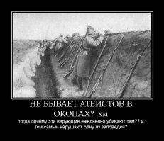 Почему мой атеизм так мешает верующим