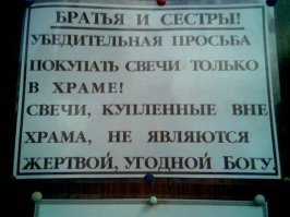 Почему мой атеизм так мешает верующим
