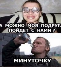 Отзовитесь горнисты! Да у нас все беды от баб!